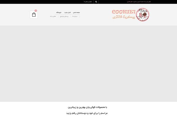 cookie1.com site used Cookie1