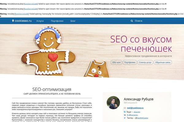 cookieseo.ru site used Seocookie