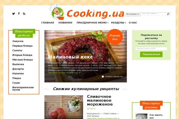 cooking.ua site used Cooking2.0