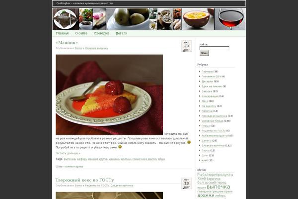 cookingbox.ru site used Gourmet-cafe-ru