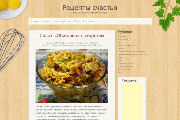cookslife.ru site used SemPress