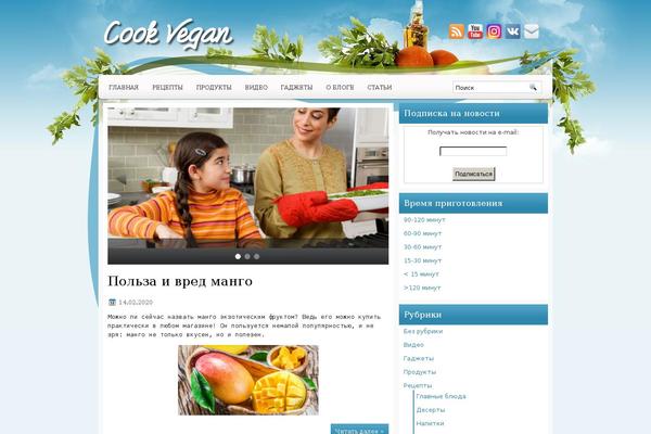 Cookingblog theme site design template sample