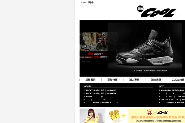 cool-style.com.tw site used Zoxpress-child