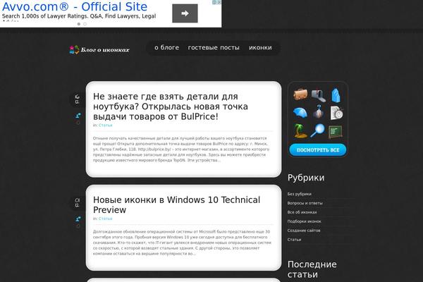 coolicon.ru site used Theme1382