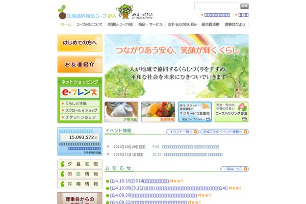 coop-mie.jp site used Coop-mie