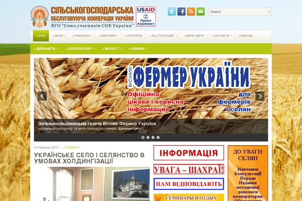 coop-union.org.ua site used Linedy