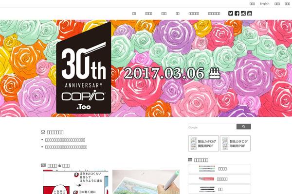copic.jp site used Copic_jp