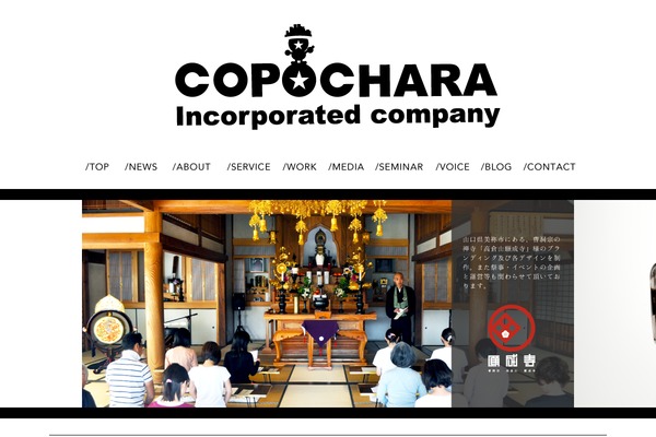 copoc.jp site used Kasika-2022