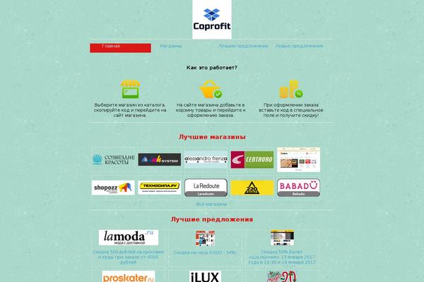 coprofit.ru site used Prosto_blog