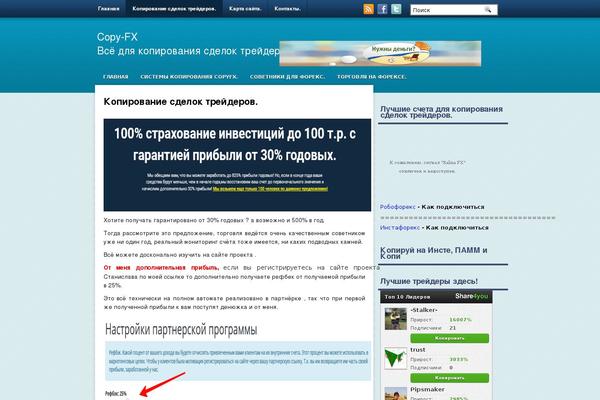 copy-fx.ru site used Onbusiness