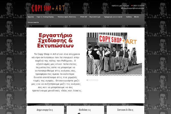 copyshopart.gr site used Responsive