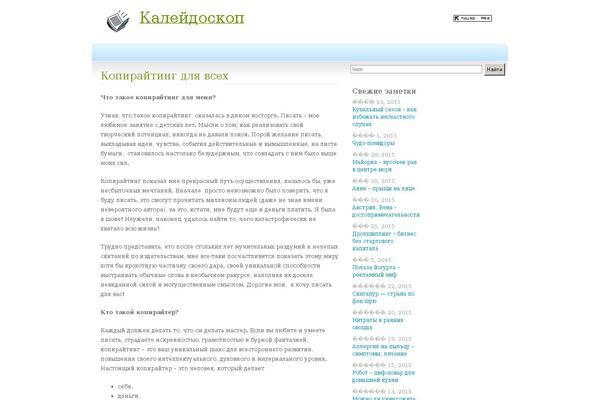 copywriter-yastrebova.com site used Blogdog
