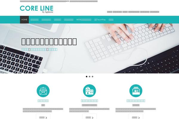 core-line.biz site used Coreline