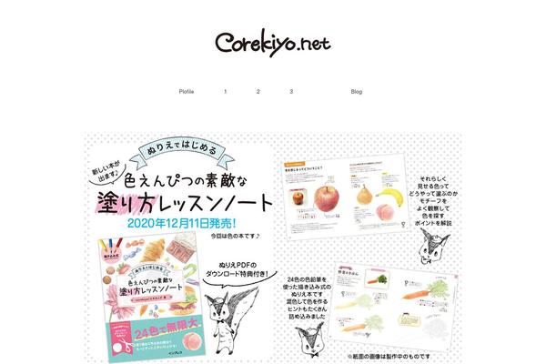 corekiyo.net site used Pantomime