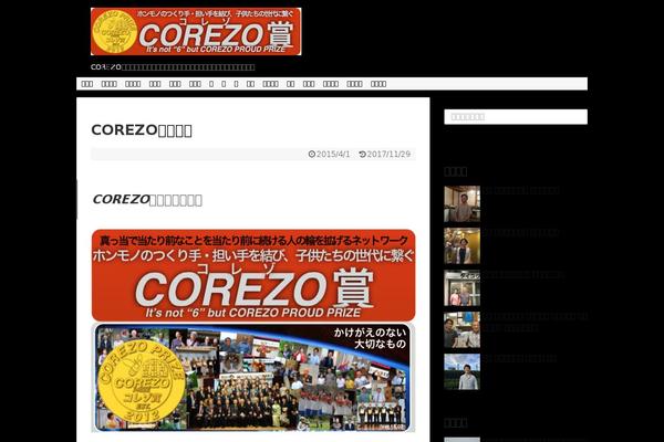 corezoprize.com site used Corezoprize