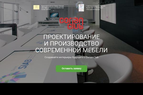corian theme websites examples