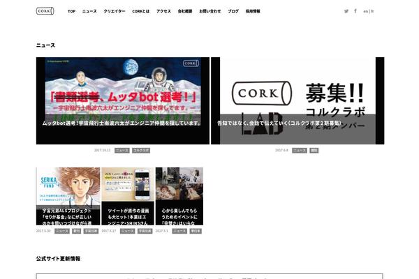 corkagency.com site used Corkagency_230607