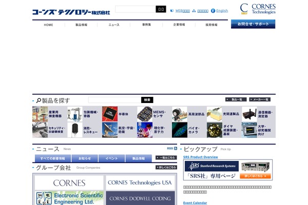 cornestech.co.jp site used Cornes_fix