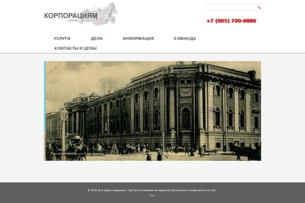 corprf.ru site used Corprf2