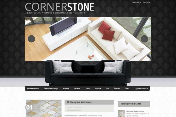 corstone.biz site used Corstone