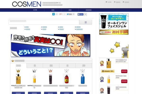 cosmen.jp site used Cosmen_201412