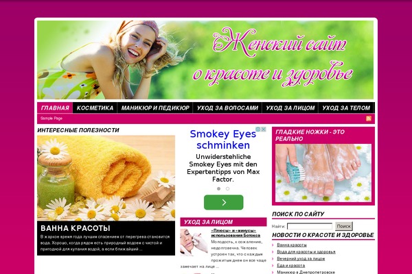 cosmetica-lux.ru site used Hotgoss_v2.0