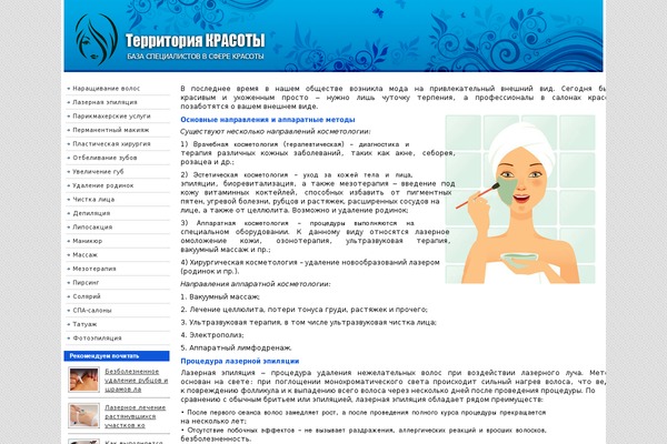 cosmetinfo.ru site used Base2