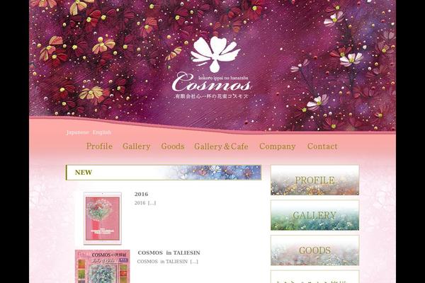 cosmos-theme theme websites examples