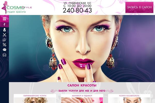 Cosmo theme site design template sample