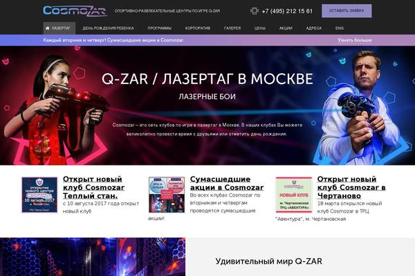 cosmozar.ru site used Cosmozar