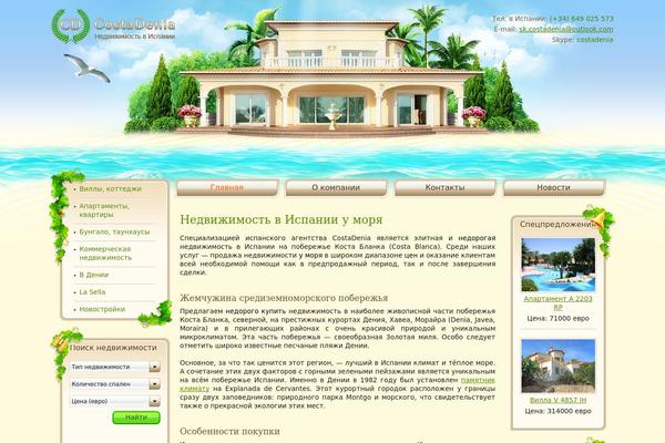 Costa theme site design template sample