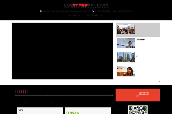 cosvancouver.com site used Cos