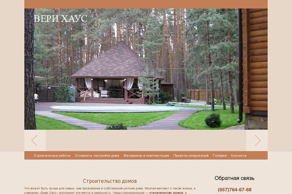 cottage.kharkov.ua site used Apartments