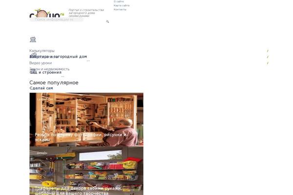couo.ru site used Couo.ru