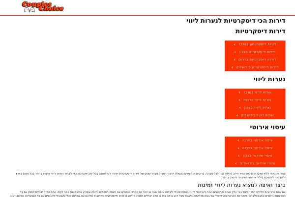 coupleschoice.com site used Coupleschoice