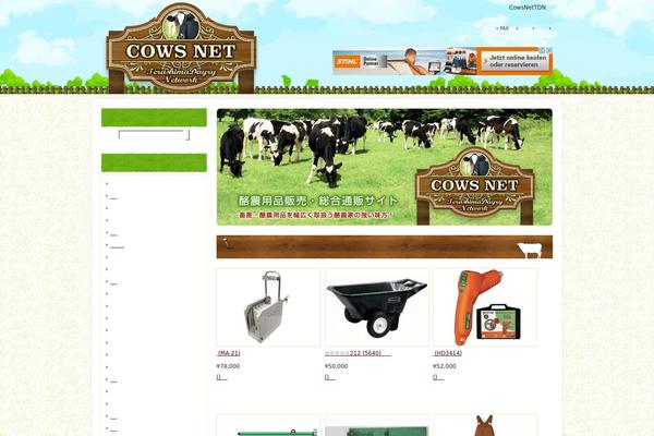 Site using Welcart e-Commerce plugin