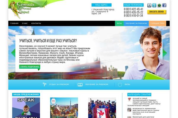 cp-com.ru site used Parrot
