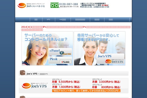 cpanel-plesk.net site used Joes