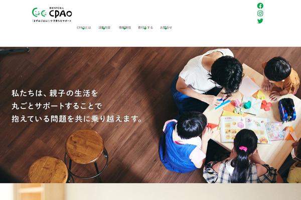 cpao0524.org site used Cpao_child