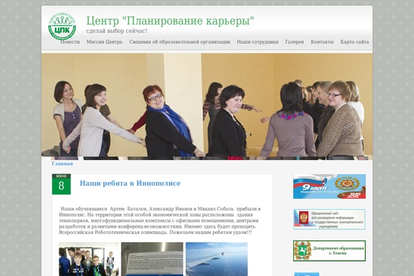 cpc.tomsk.ru site used Pwp16