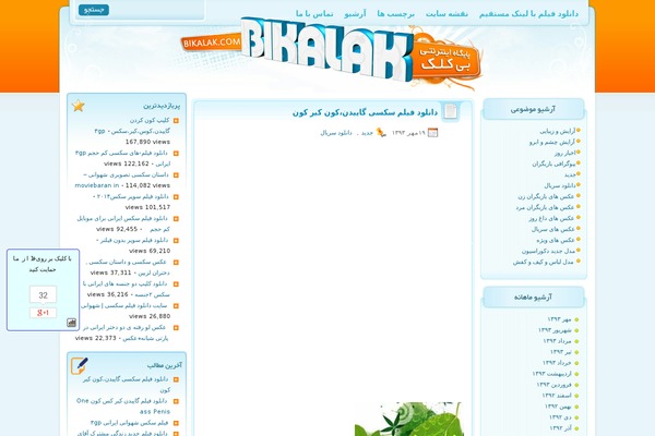 MihanseoO WordPress theme, websites list used MihanseoO theme MihanseoO theme websites examples