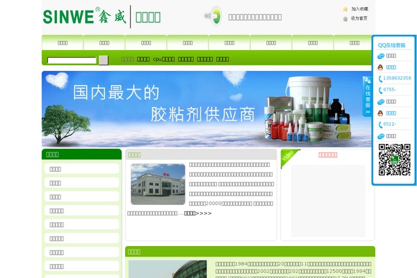 Site using WordPress Content Slide plugin