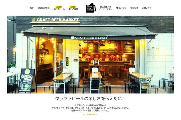 craftbeermarket.jp site used Cbm