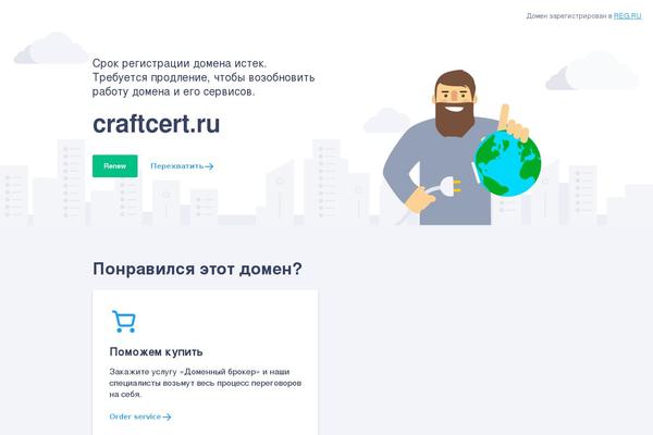 craftcert.ru site used Vvgtu