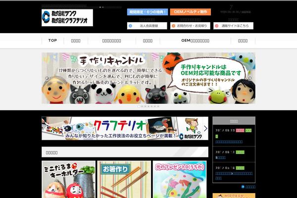 crafteriaux.co.jp site used Sanwa