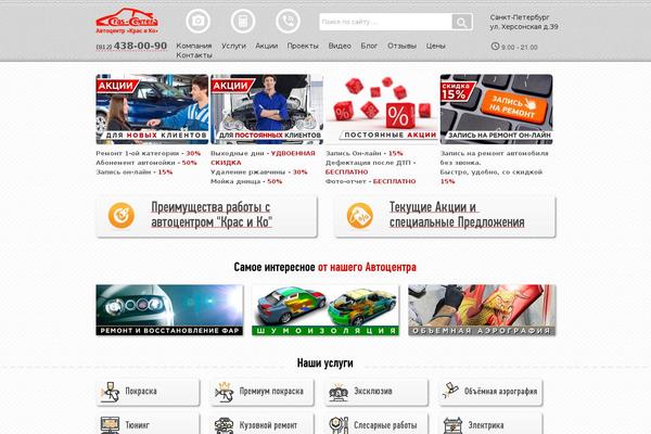 cras-center.spb.ru site used Krasandko