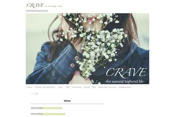 crave-gts.net site used Stinger5ver20150505b