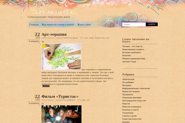 WordPress website example screenshot