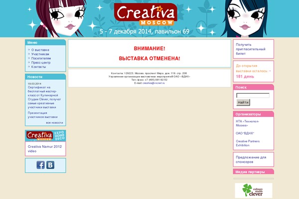 creativa-expo.ru site used Creativa