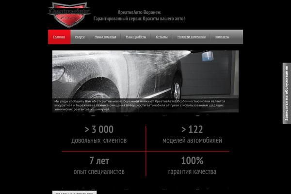 creativauto.ru site used 55kreat
